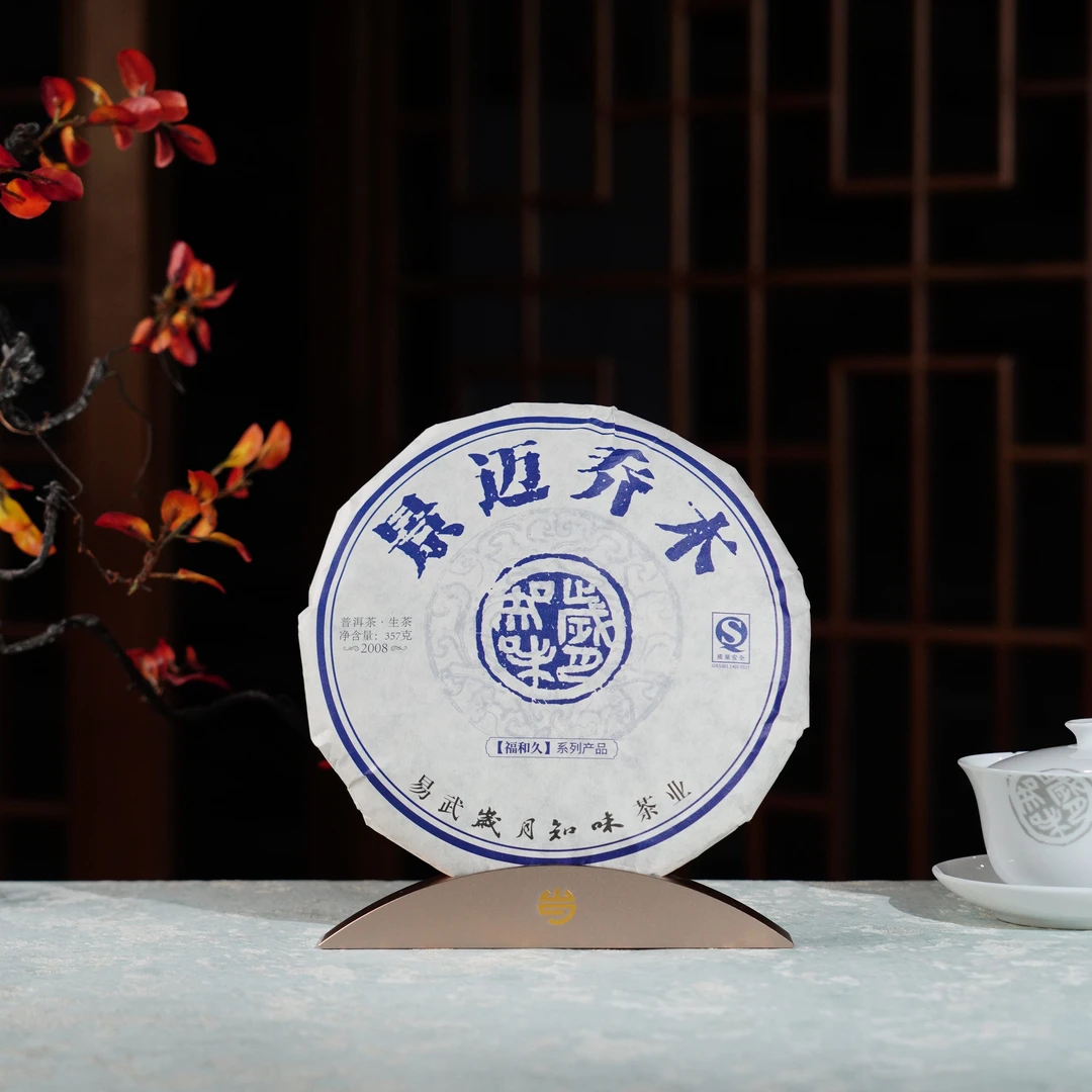 岁月知味 2008年 景迈乔木 普洱生茶 357克