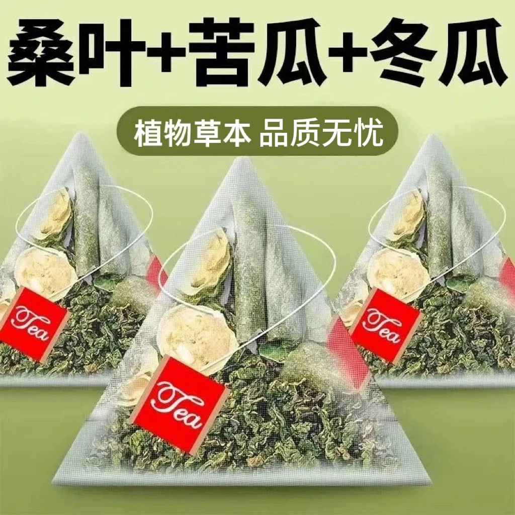 北京同仁堂桑叶双瓜茶降霜后桑叶苦瓜冬瓜甄选配比养生茶包信盛堂