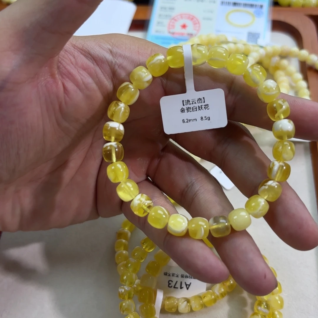 琥珀未镶嵌手链A271