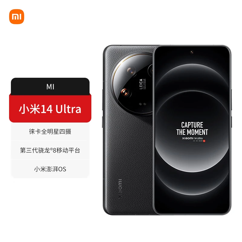 未拆封 Xiaomi/小米 14Ultra曲屏手机整机旗舰手机拍