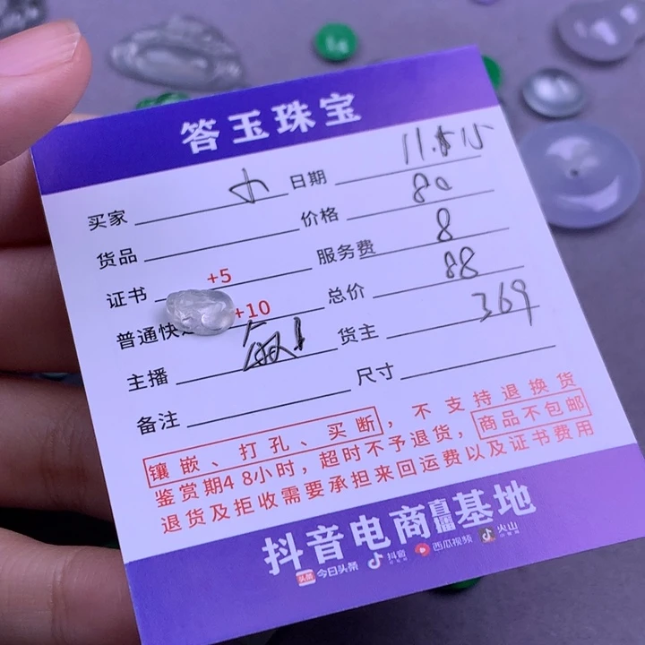 未镶嵌挂件翡翠小**子