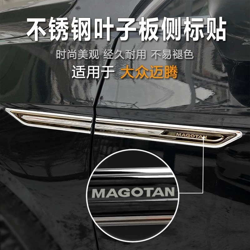 适用大众17-款迈腾b8b9叶子板侧标贴配件爆改外观改装饰金属用品