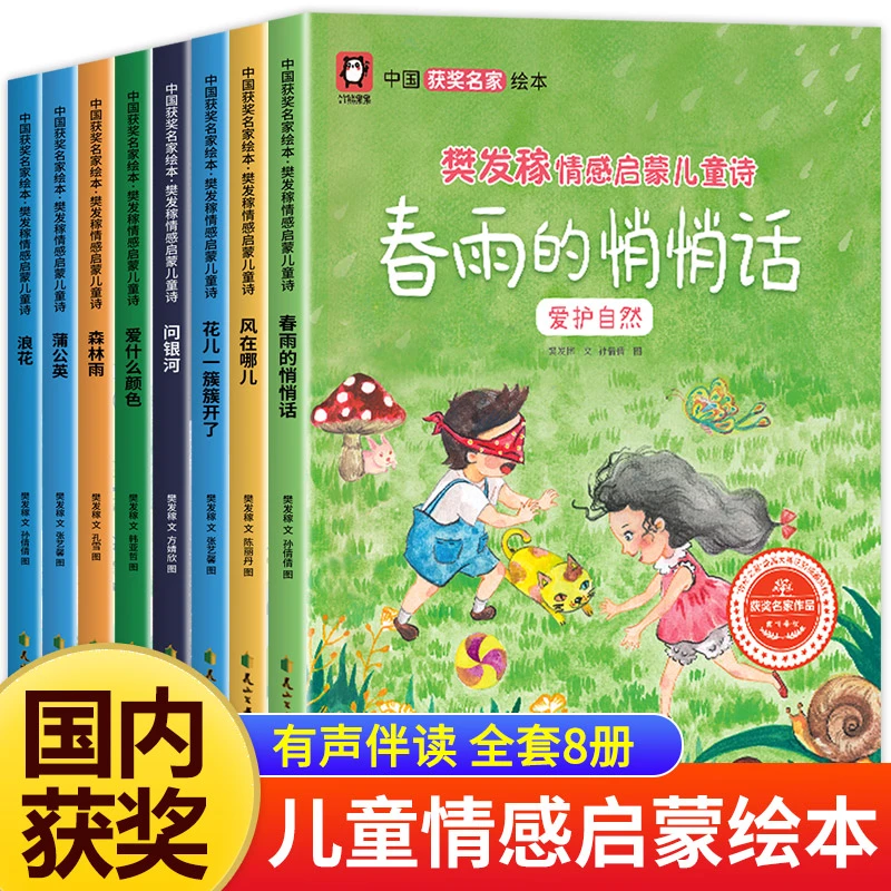 儿童人格培养书籍教育书启蒙绘本情商逆商培养成语故事睡前故事