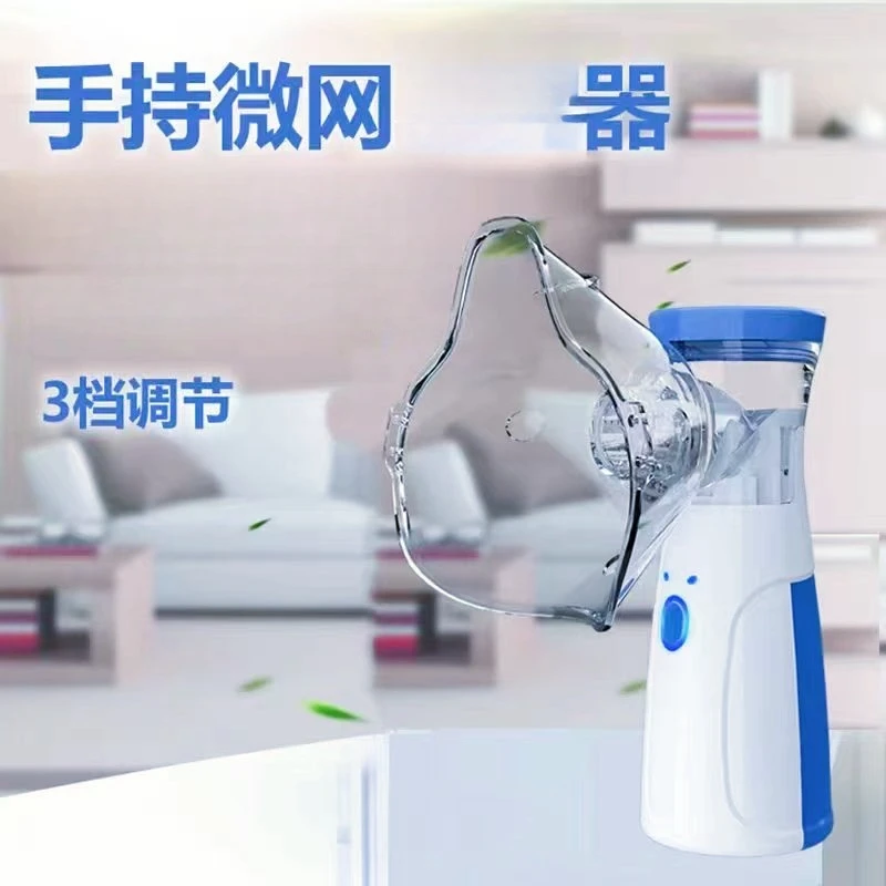 家用手持（微网器）配件