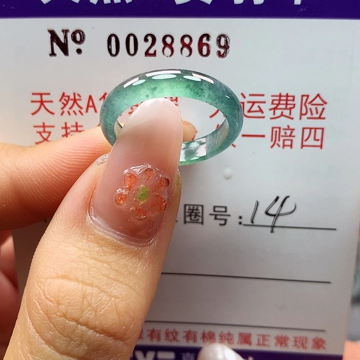 翡翠戒指未镶嵌拉派