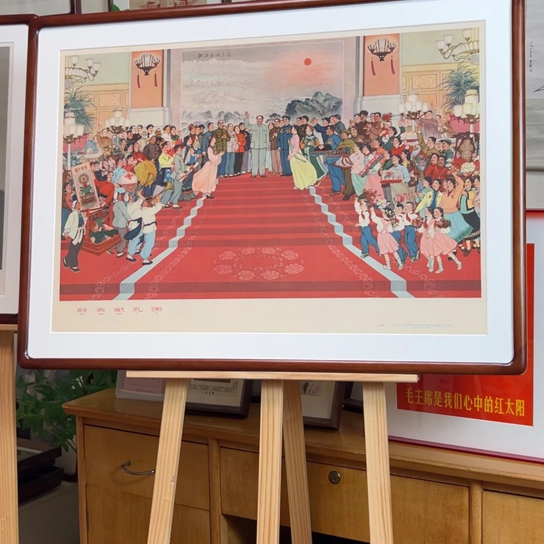 毛爷爷年画 1963上海 对开