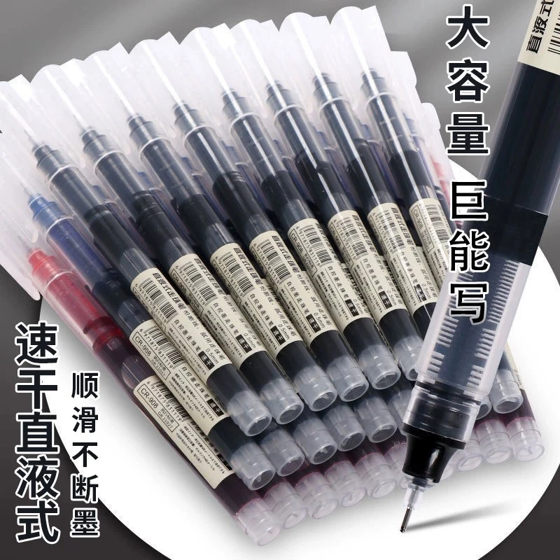 直液式走珠笔速干中性笔顺滑学生专用水笔黑色水性碳素直液签字笔