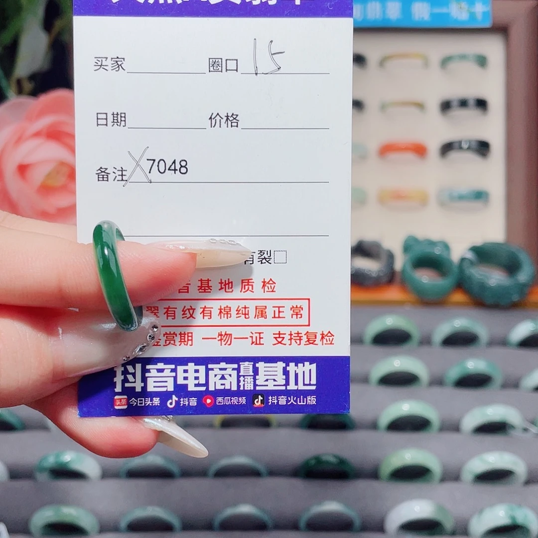 清***i翡翠未镶嵌戒指x7048