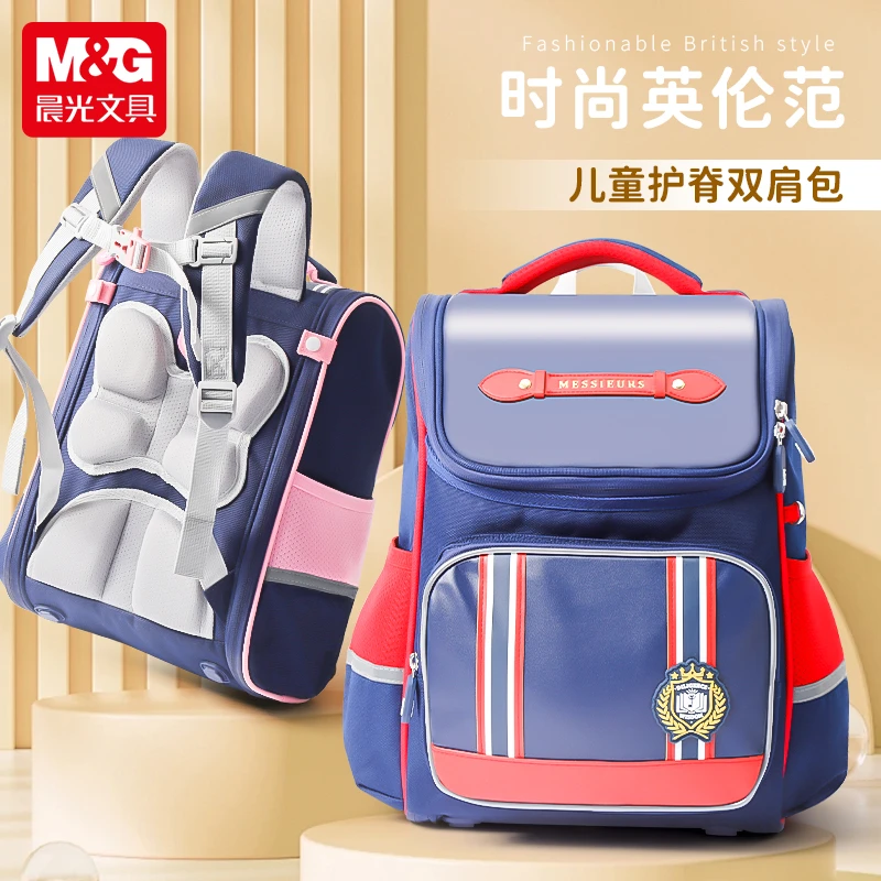 M&G/晨光【英伦风书包】儿童女童双肩背书包轻便经典护脊书包小学生