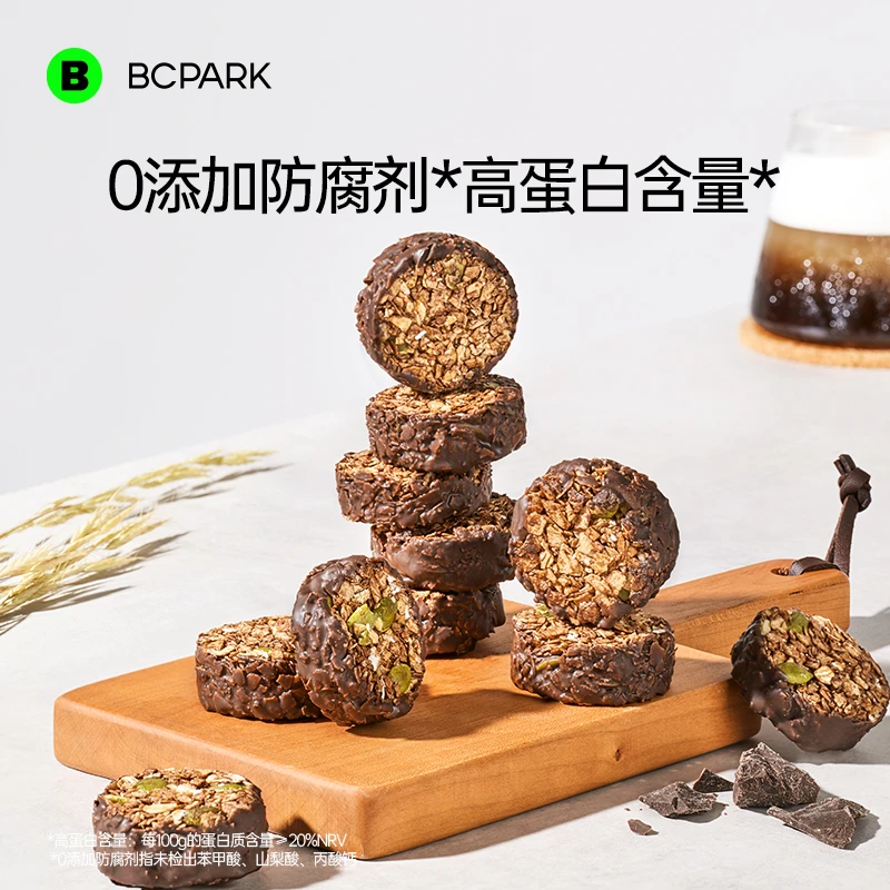 碧翠园生巧坚果燕麦脆黑巧克力燕麦饼干轻食早餐下午代餐健康