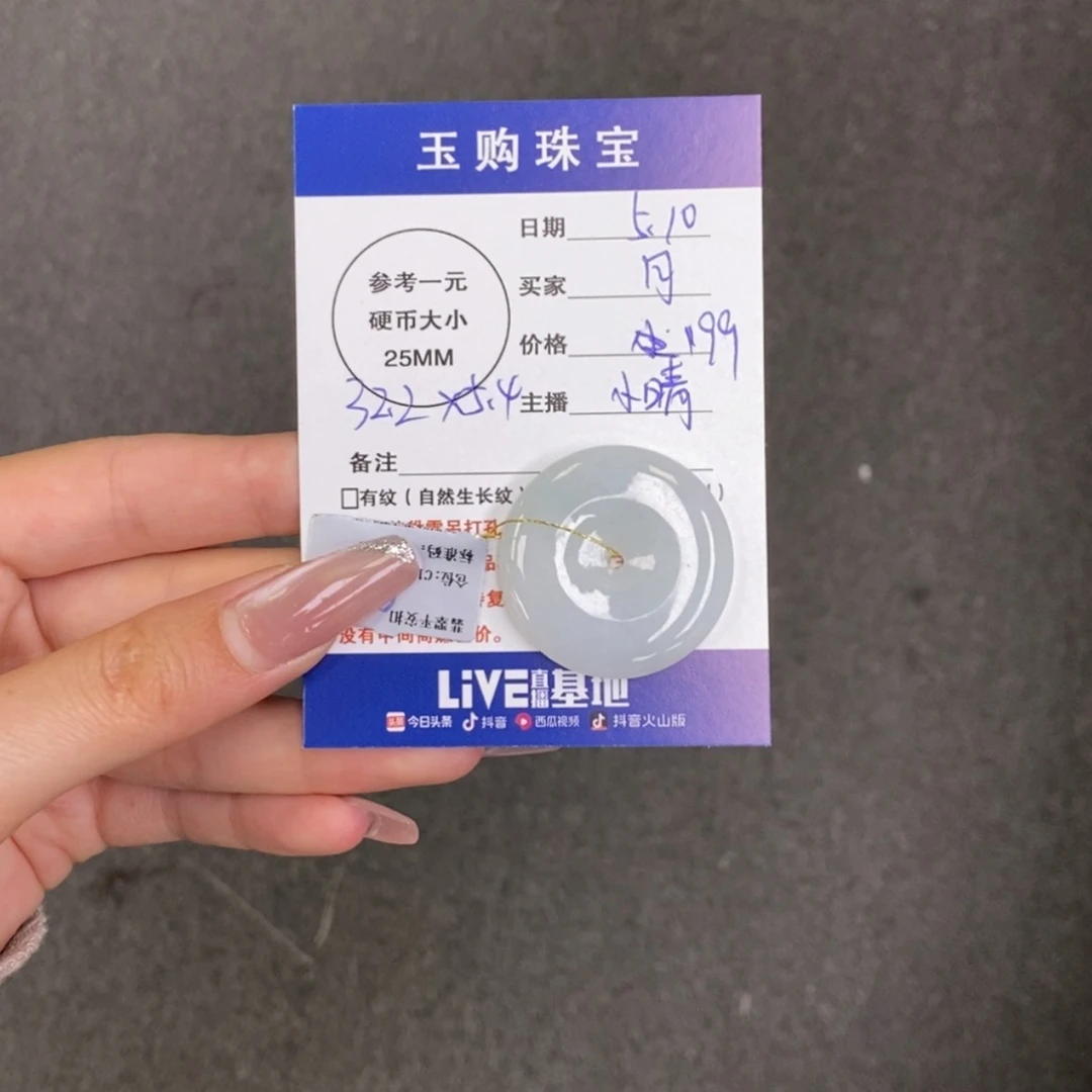 【闪购商品】翡翠未镶嵌颈饰月平安扣