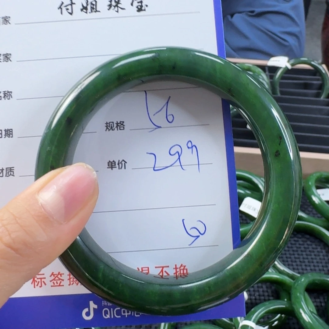 未镶嵌手镯和田玉（碧玉）