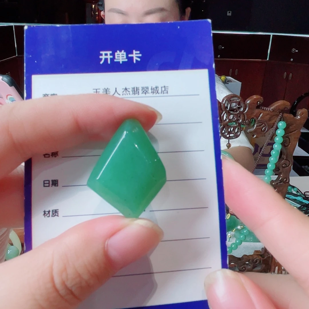 颈饰未镶嵌密玉（石英质玉）