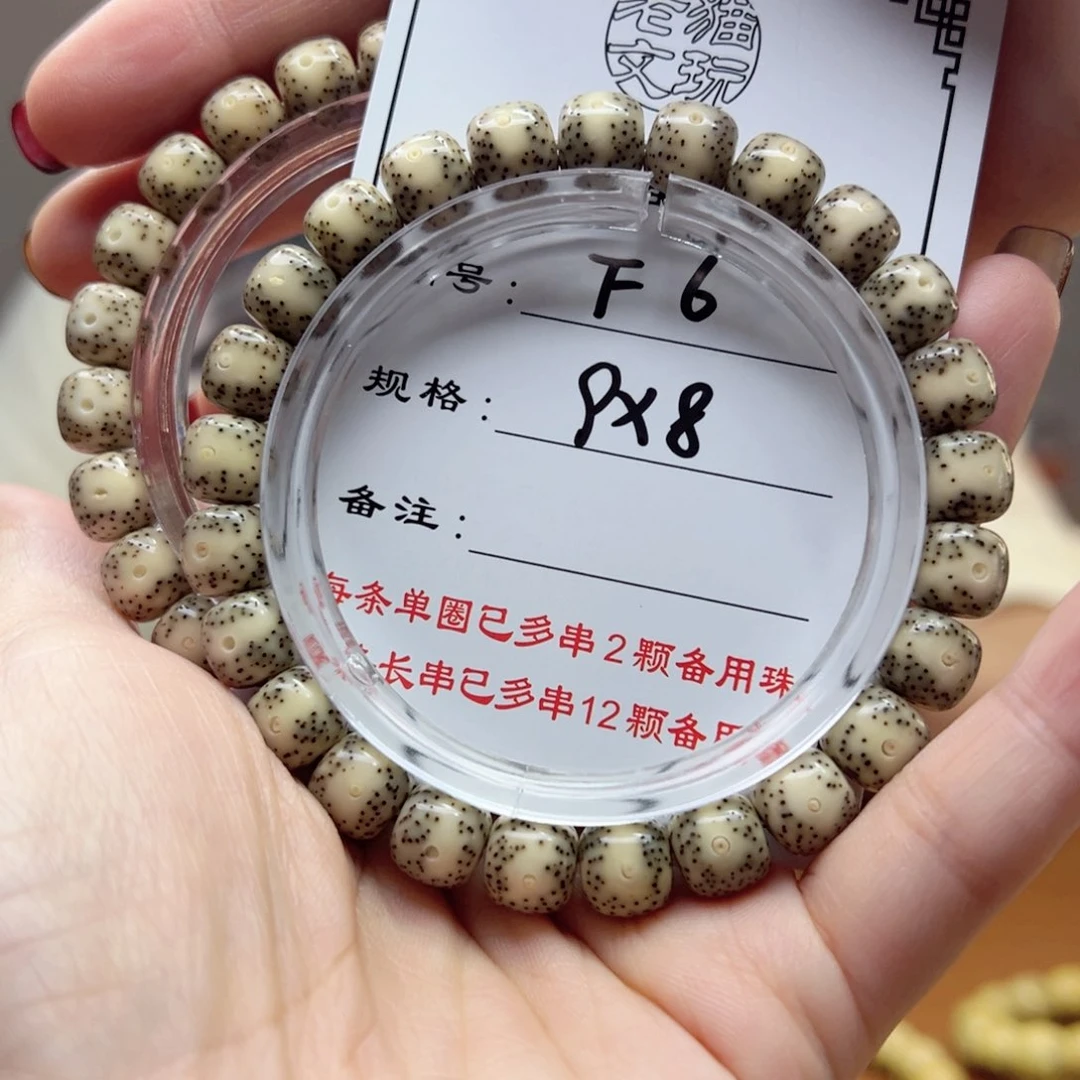 星月菩提手串6 星月菩提