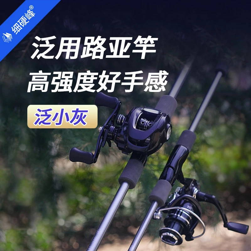 细硬峰泛小灰泛用直柄纺车轮枪柄水滴轮远投路亚杆套装威海质造