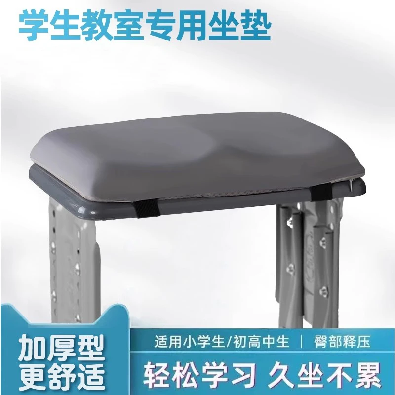 【久座不累】学生坐垫教室专用学校椅子板凳坐垫高中学生记忆棉座垫