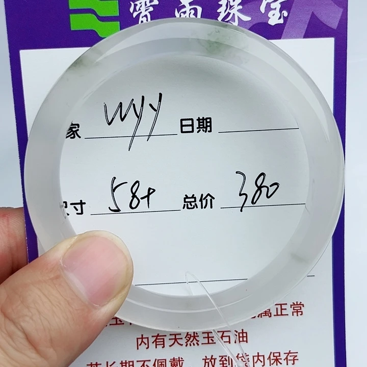 石英质玉手镯未镶嵌w*y