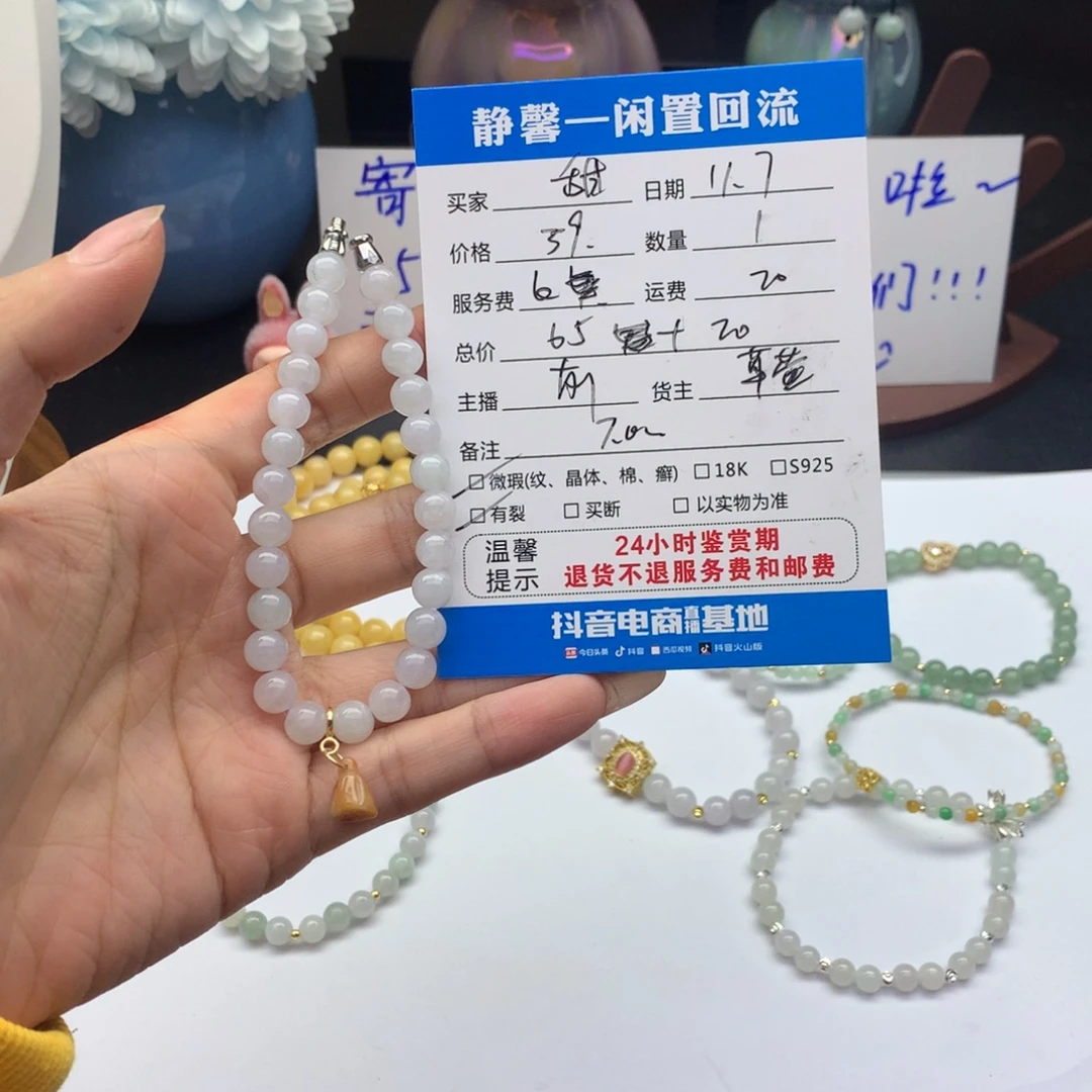 酸***辣翡翠未镶嵌手链1111