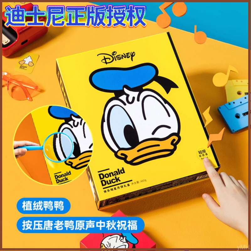 迪士尼Disney快乐明星月饼礼盒480g中秋送礼小手办摆件