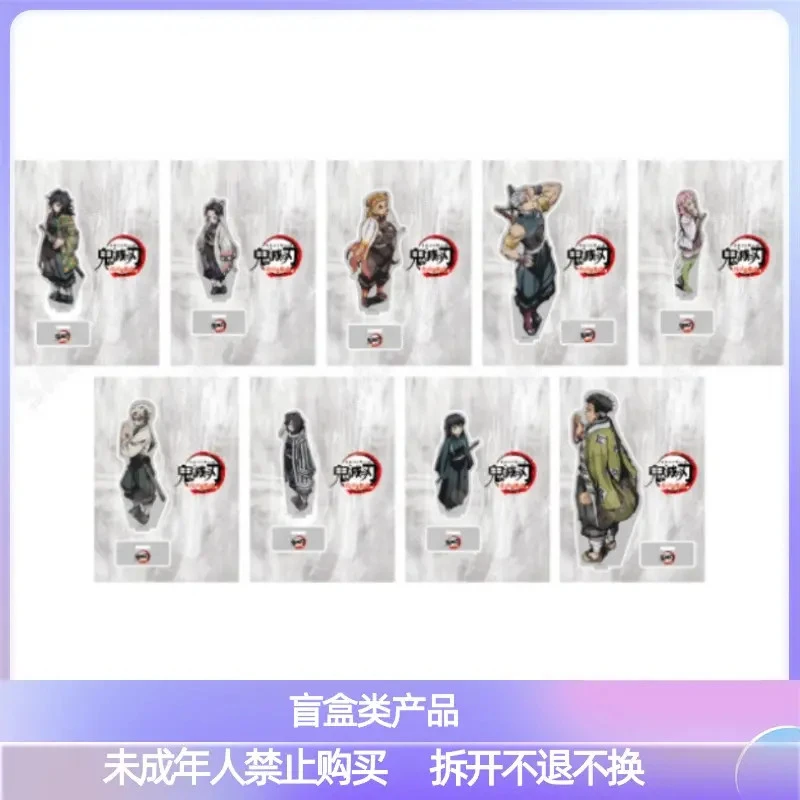 鬼灭之刃 沪版 柱合会议蝶屋敷篇 吧唧 亚克力立牌【散池 代拆】