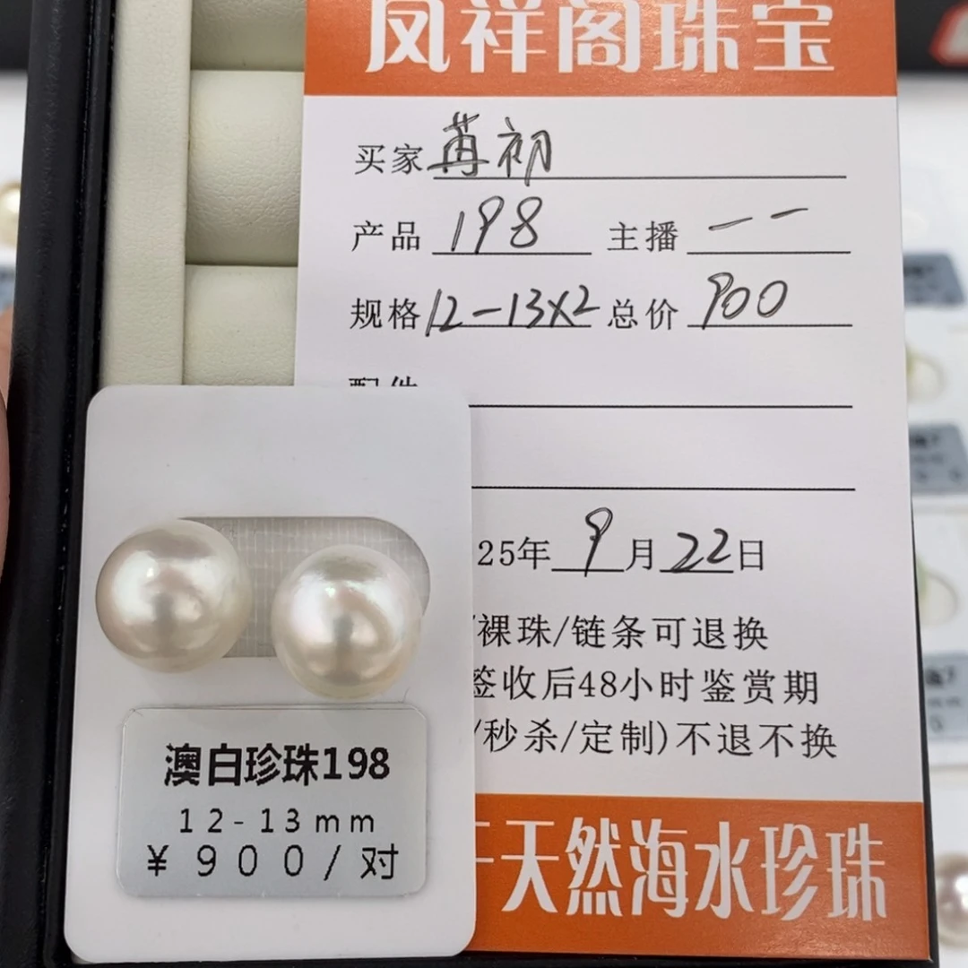 未镶嵌海水珍珠珠宝奇石苒*