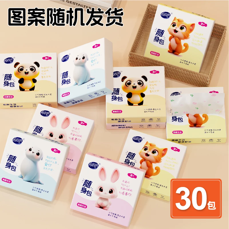 【整箱30包】布依斑高颜值卡通印花便携彩色带图案抽纸外出随身包