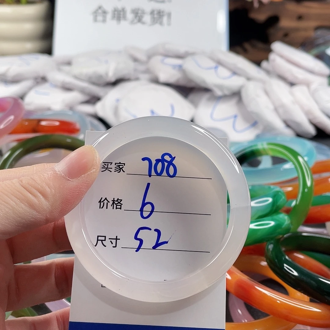 手镯玛瑙/玉髓未镶嵌