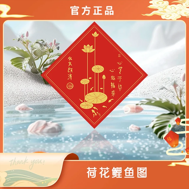 秦东魁力荐-荷花鲤鱼图