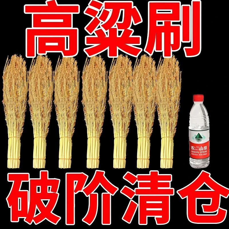 【品质热卖】高梁锅刷子红高粱苗刷帚老式高粱穗炊帚耐用特大小号