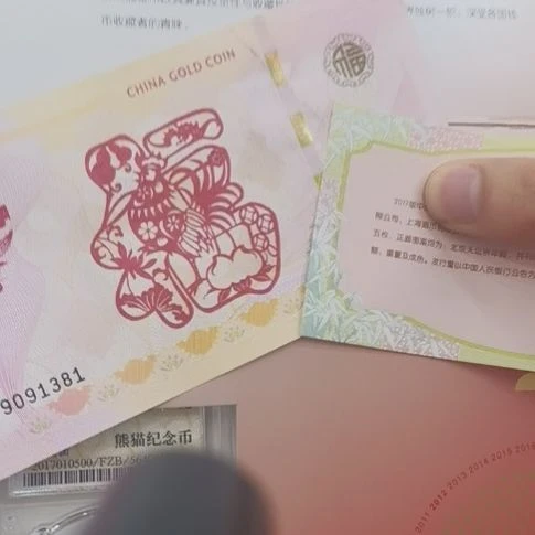 纯金2017熊猫金币一枚