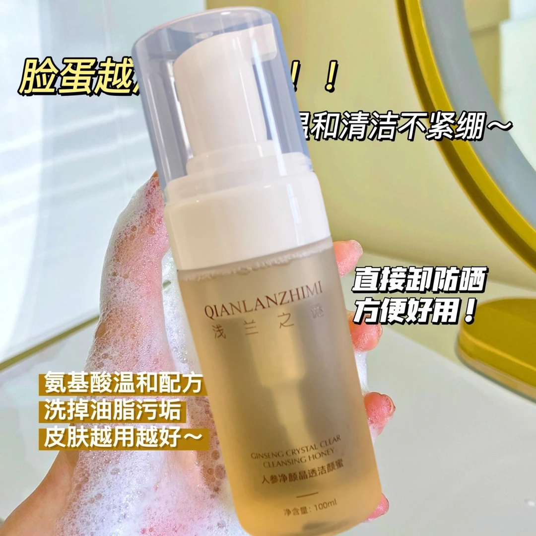 【正品】浅兰之谜净颜深层洁净洗卸二合一温和无刺激洁颜蜜 