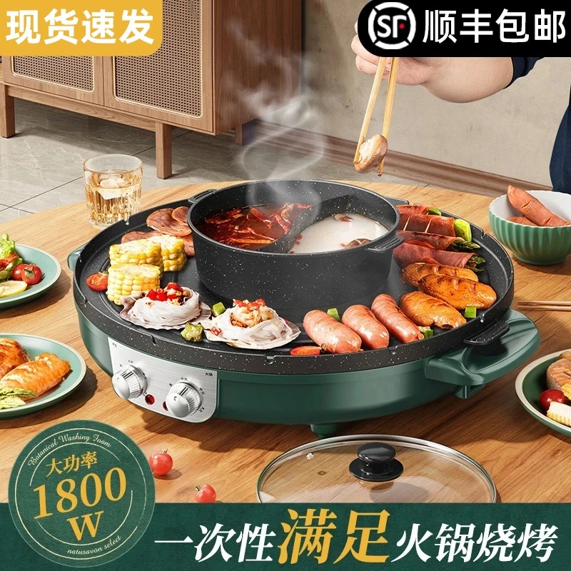 源头厂家 | 多功能烤涮一体锅鸳鸯锅电烤盘无烟烧烤炉不粘电火锅
