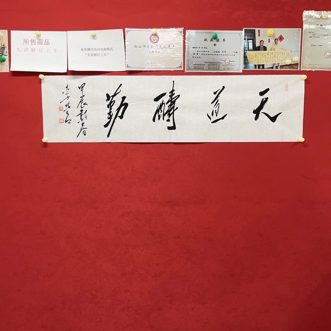 书法李营毛体书法家
