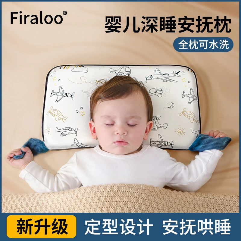 婴儿枕头宝宝6个月以上透气1-3-6岁专用安抚枕儿童定型枕四季通用