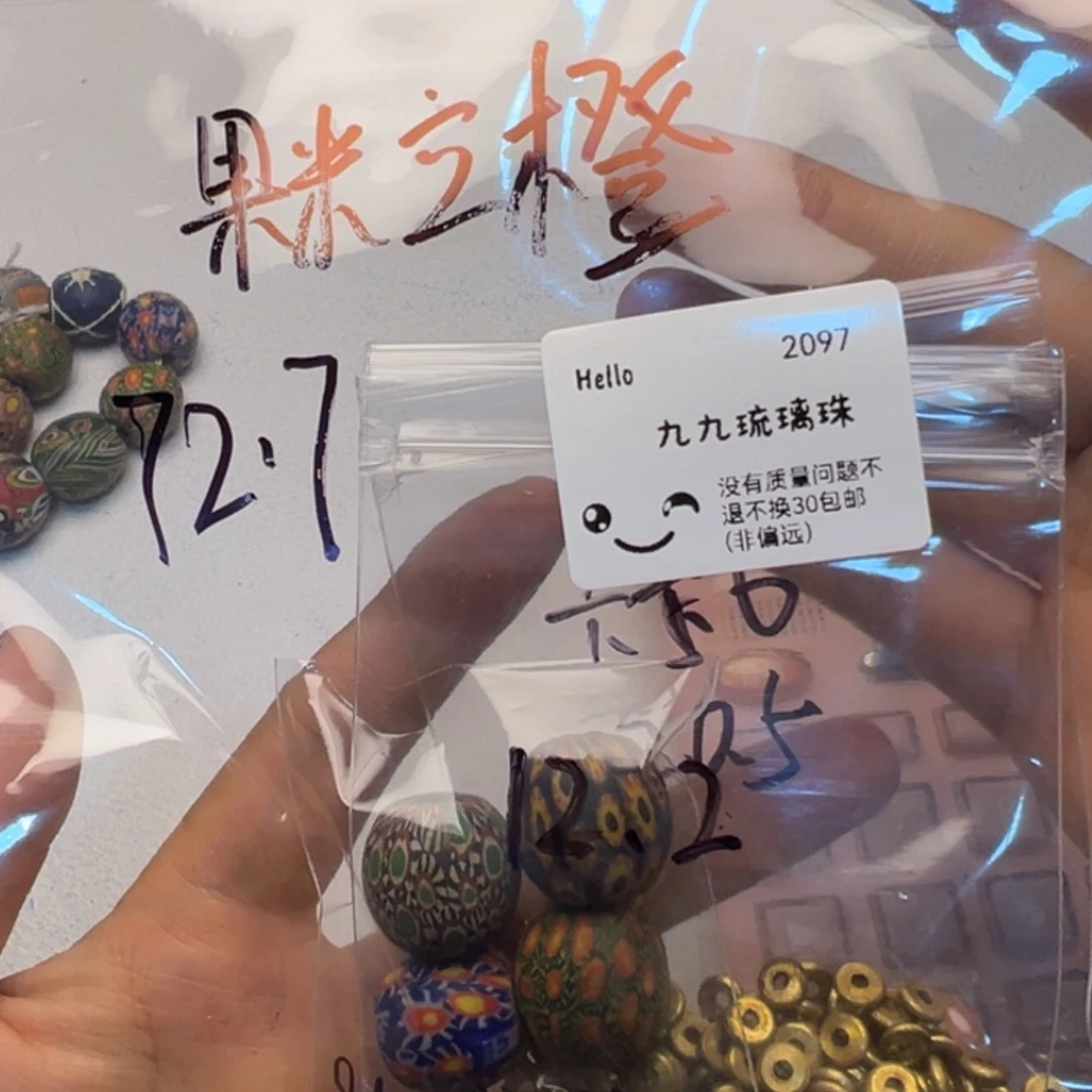 琉璃磁石2097专拍