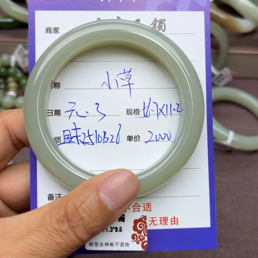 小***.和田玉未镶嵌手镯