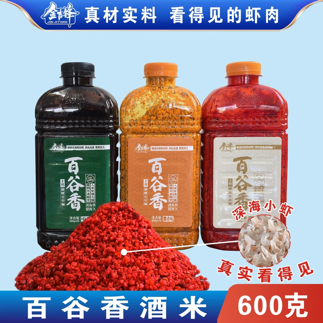 600克百谷香酒米发窝快留鱼久多种味型适合野钓鲫鲤草鳊野钓打窝