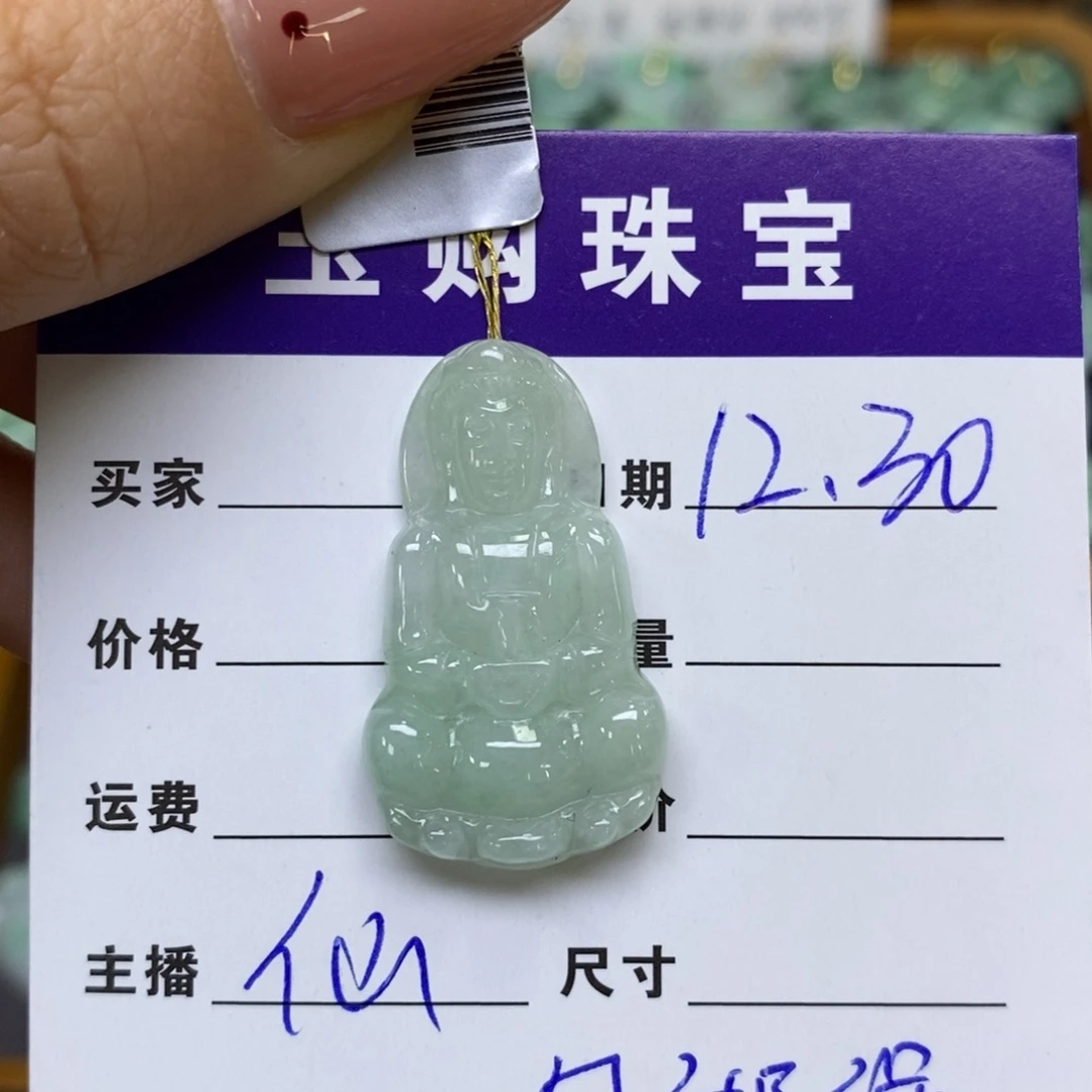 颈饰未镶嵌翡翠观音