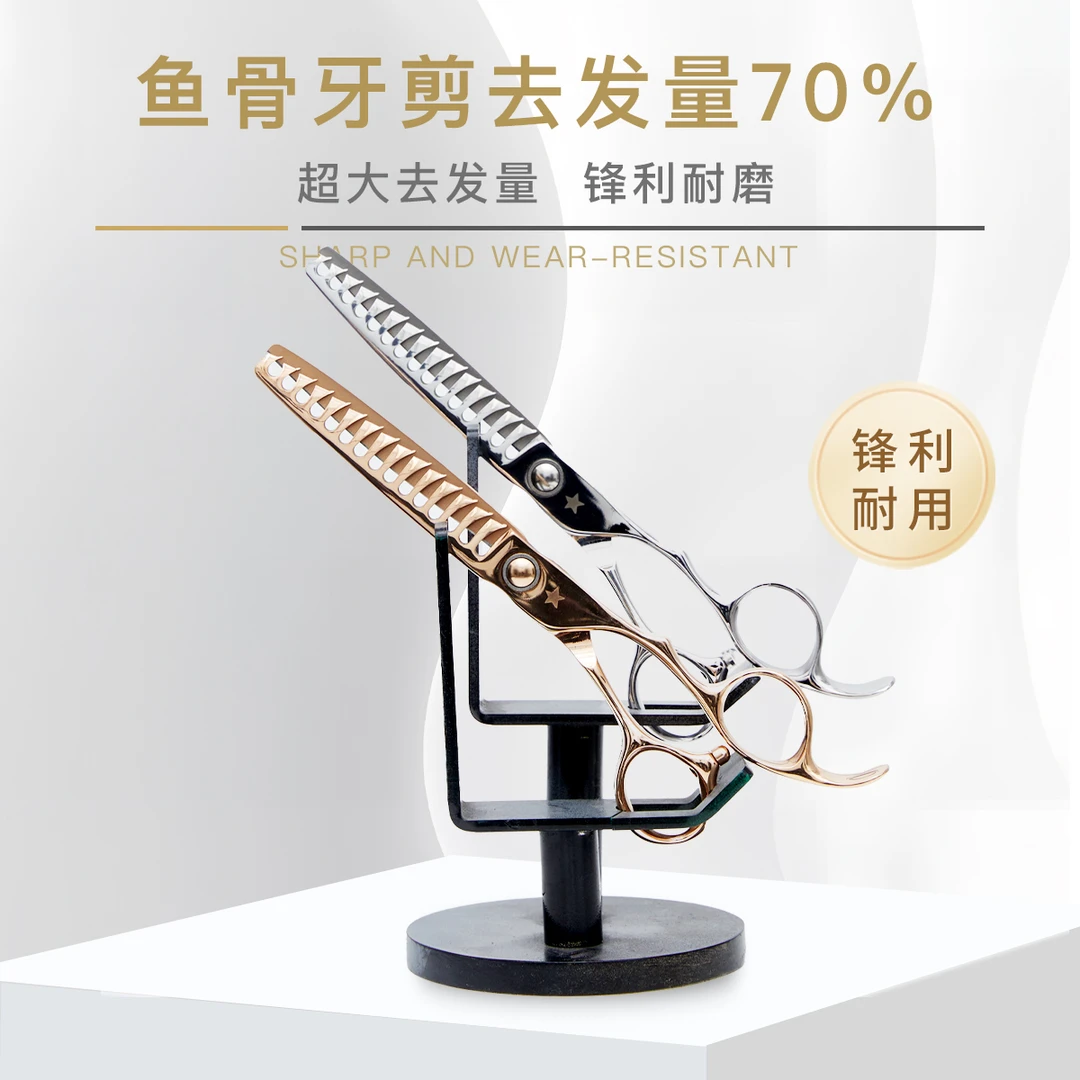 发型师发廊专用鱼骨剪
