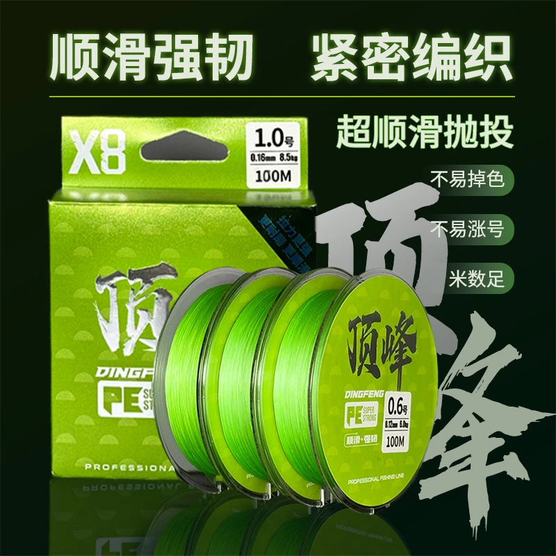 8编pe线路亚专用主线子线微物打黑超顺滑拉力强劲渔具鱼线