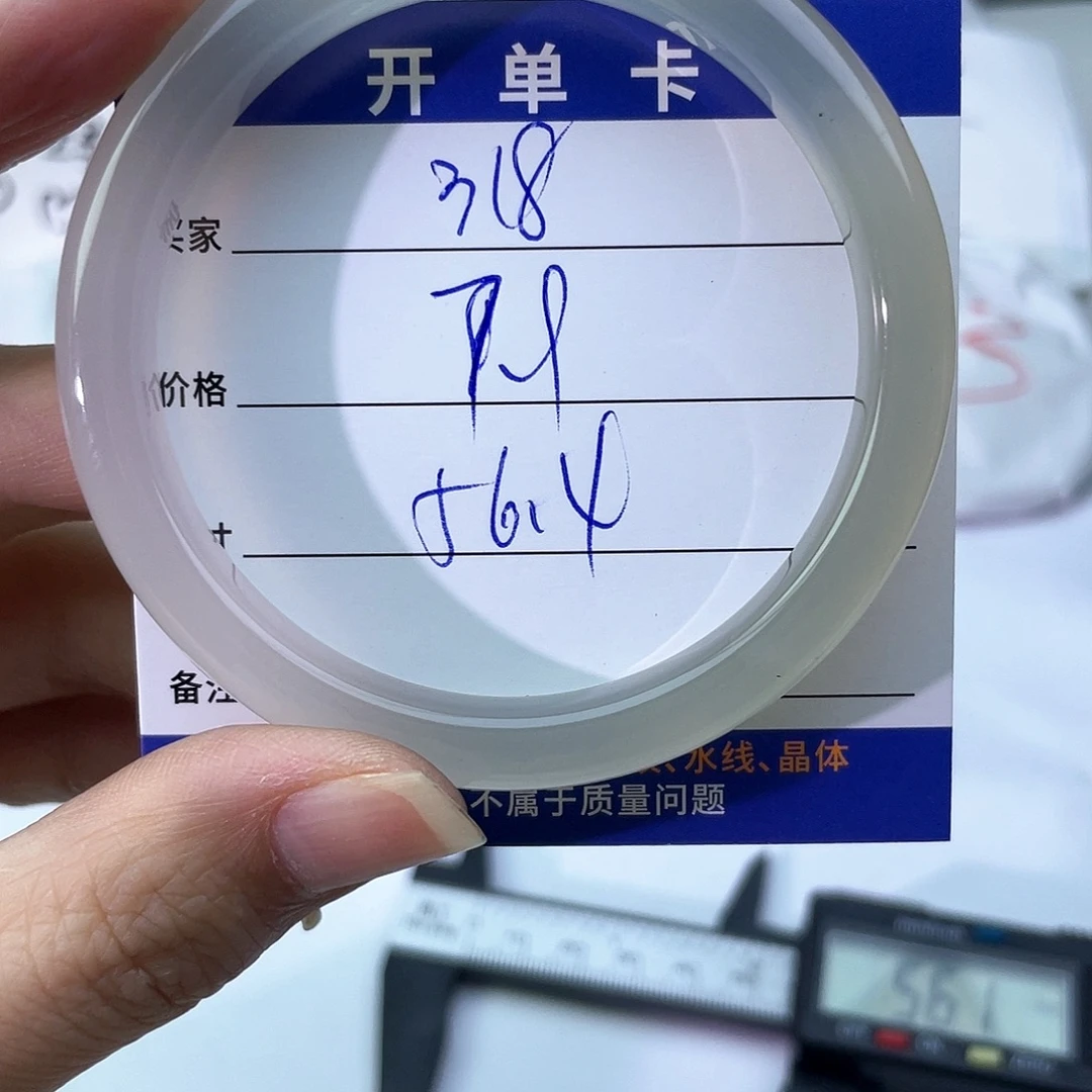 玛瑙/玉髓未镶嵌手镯318