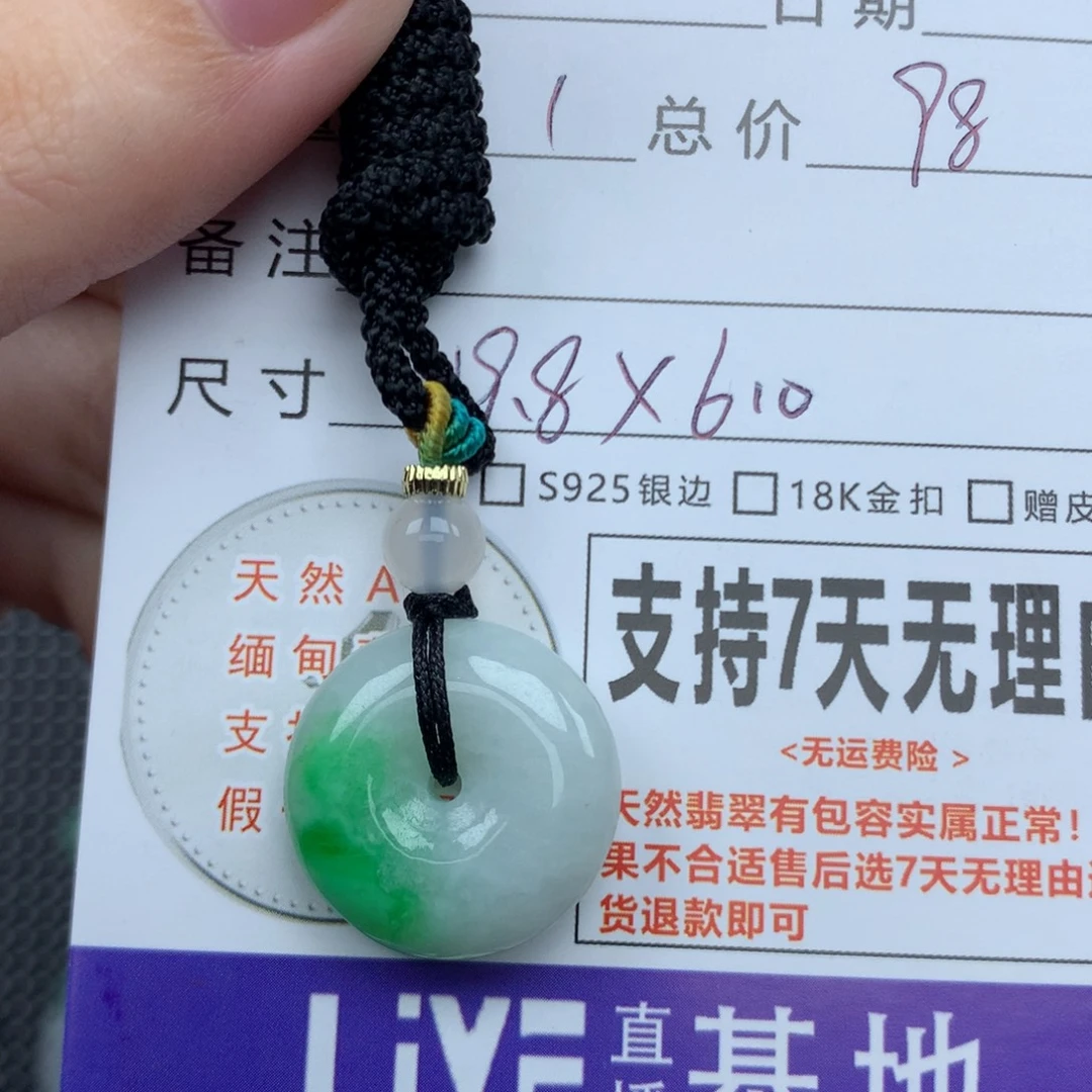 翡翠未镶嵌挂件天然