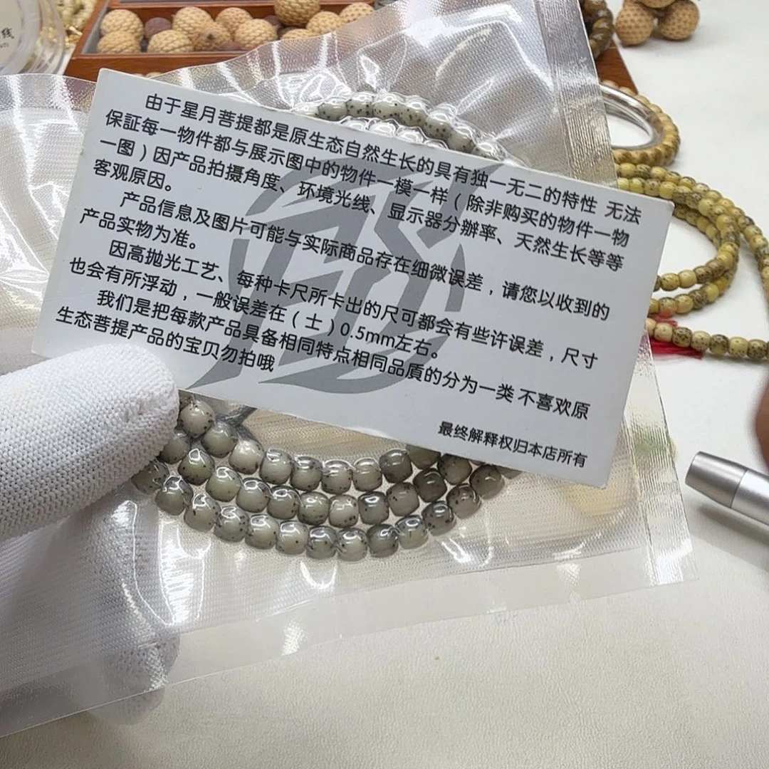 吊坠星月菩提13梵天糯冰石玉河豚6鼓珠108