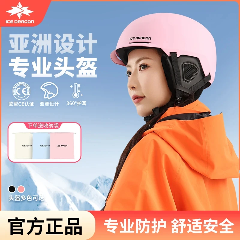 滑雪头盔T1普通头盔透气加厚保护保暖滑雪滑雪手套