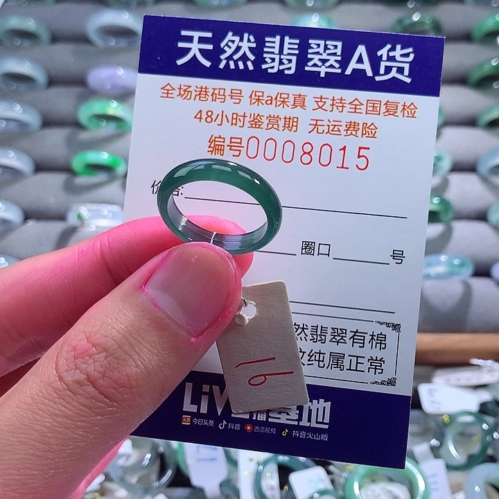 翡翠戒指未镶嵌翡翠