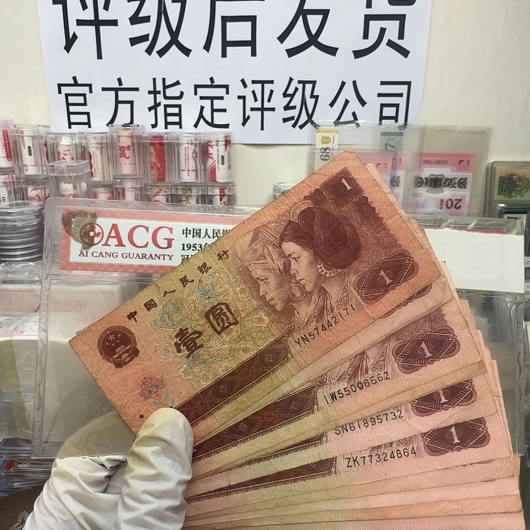 961。流通品20张号码随机保真 2