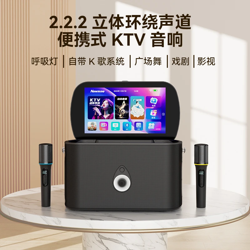 纽曼KK59户外家庭智能K歌便携式一体机音响