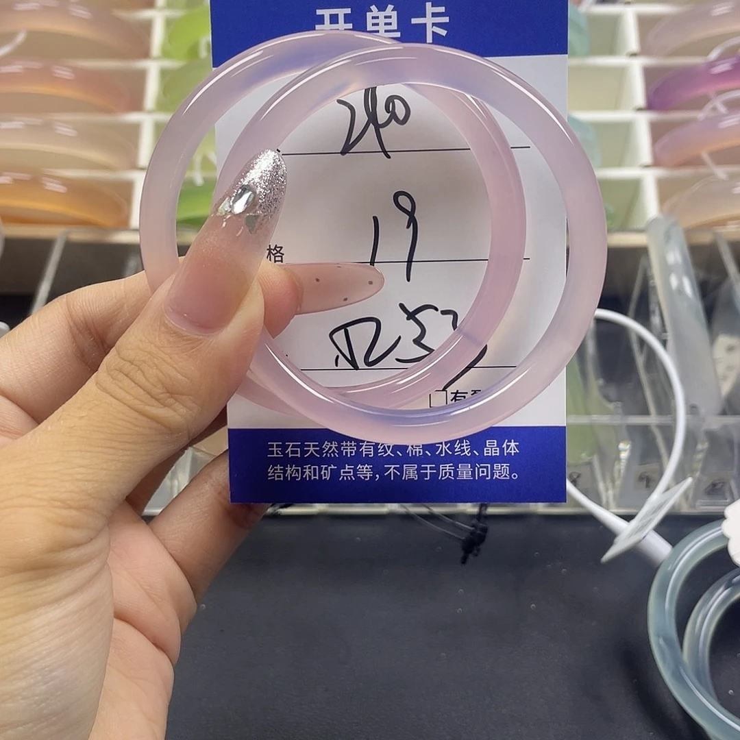 手镯玛瑙/玉髓未镶嵌