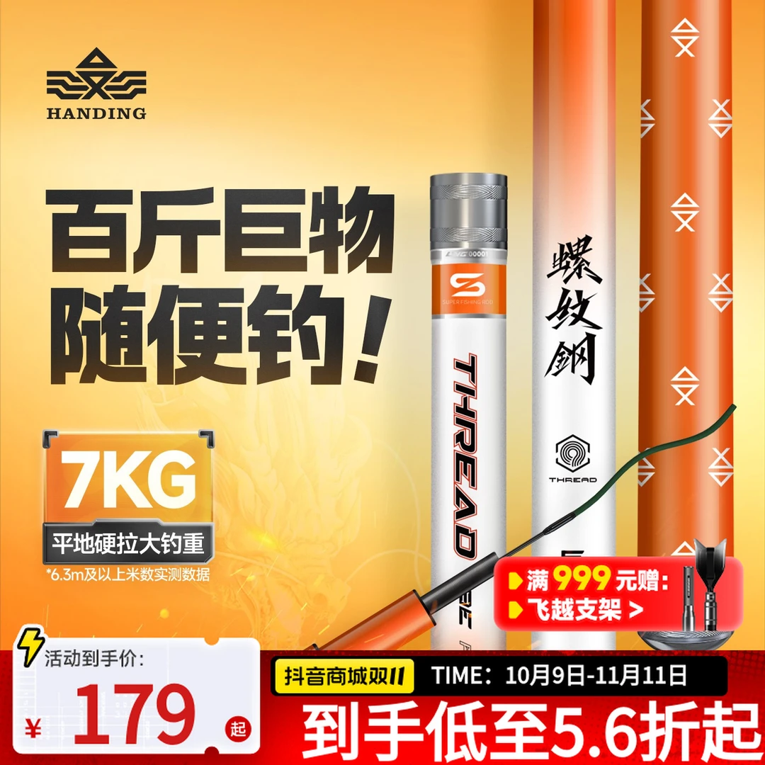 汉鼎螺纹钢一代鱼竿大物竿百斤巨物硬挺韧青鲟鱼竿巨物青鲟钓鱼竿