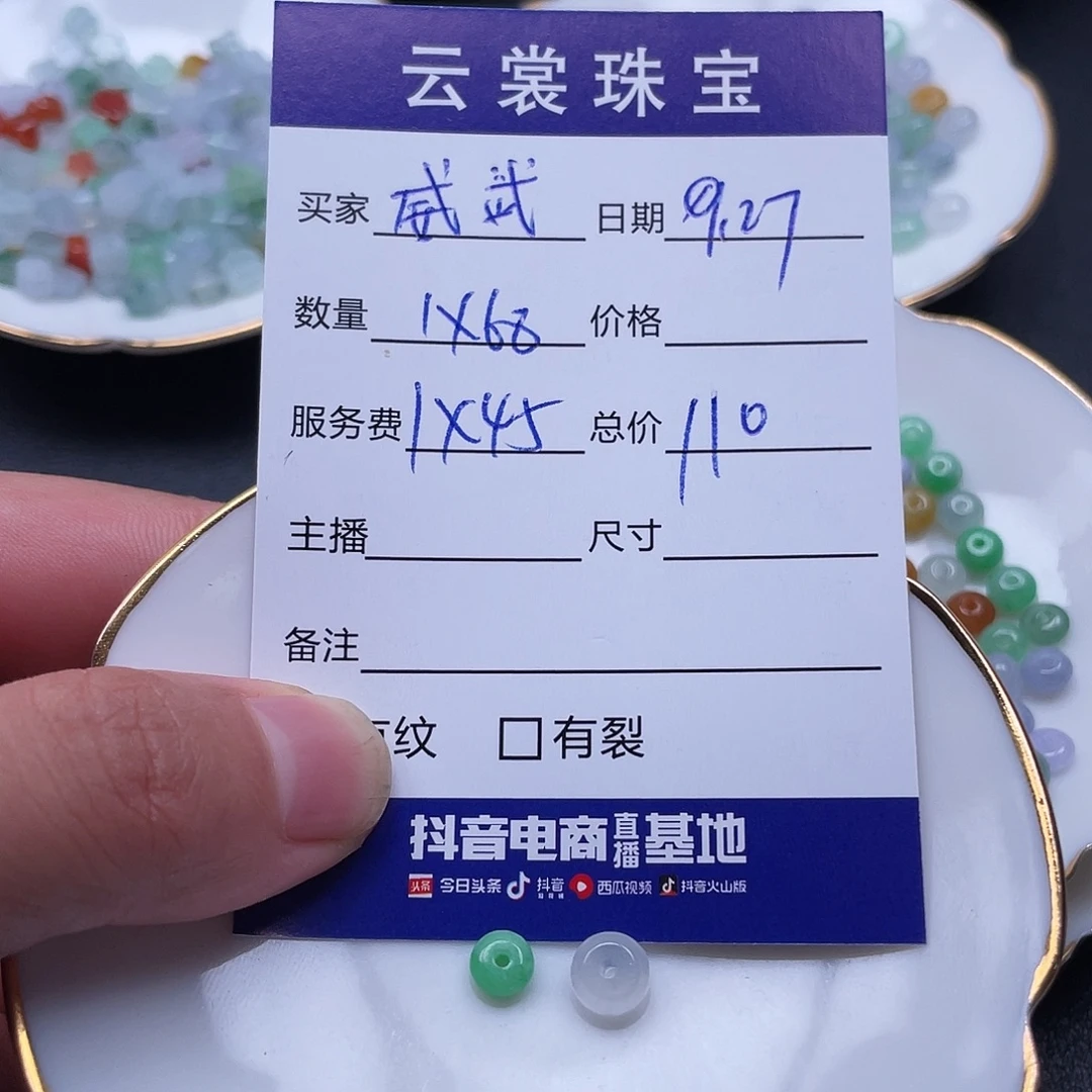 威***鱼翡翠散珠翡翠散珠